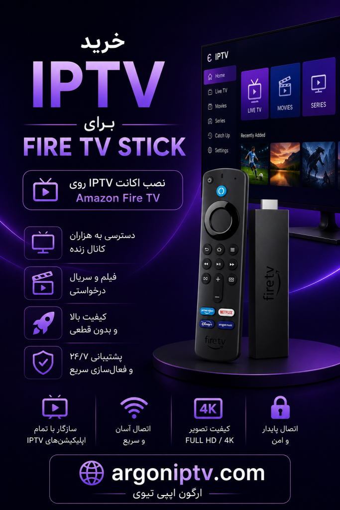 رفع بافرینگ IPTV و مشکل فریز و قطع شدن پخش